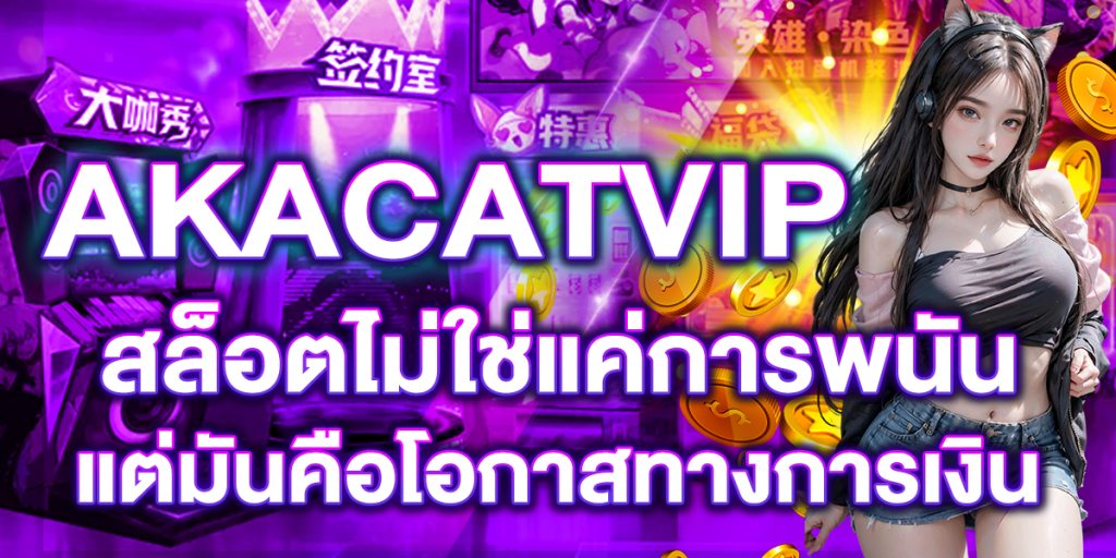 AKACATVIP