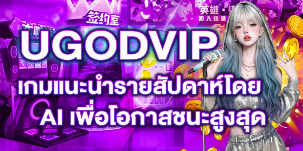UGODVIP