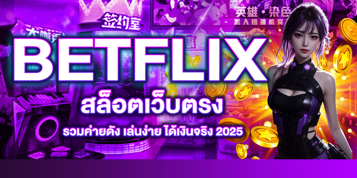 BETFLIX