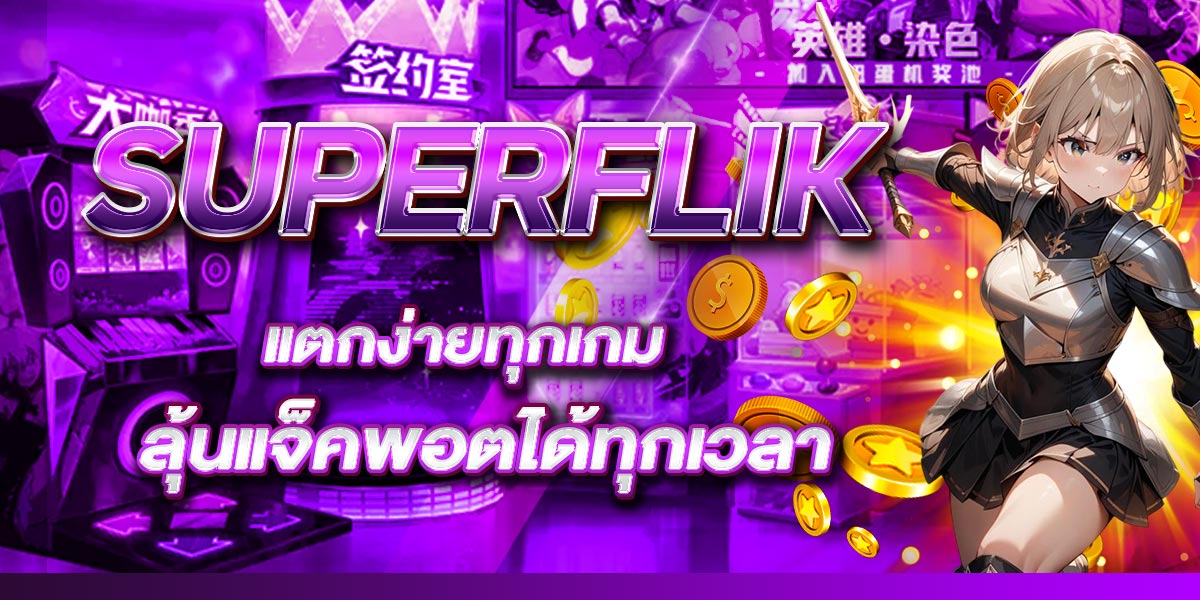 SUPERFLIK